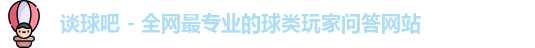 谈球吧官网